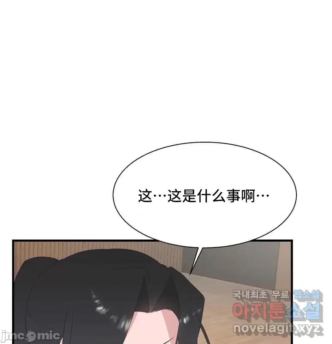 清水健救救我! 清水健救救我 38 第79页