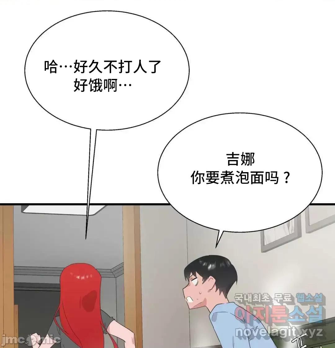清水健救救我! 清水健救救我 38 第81页
