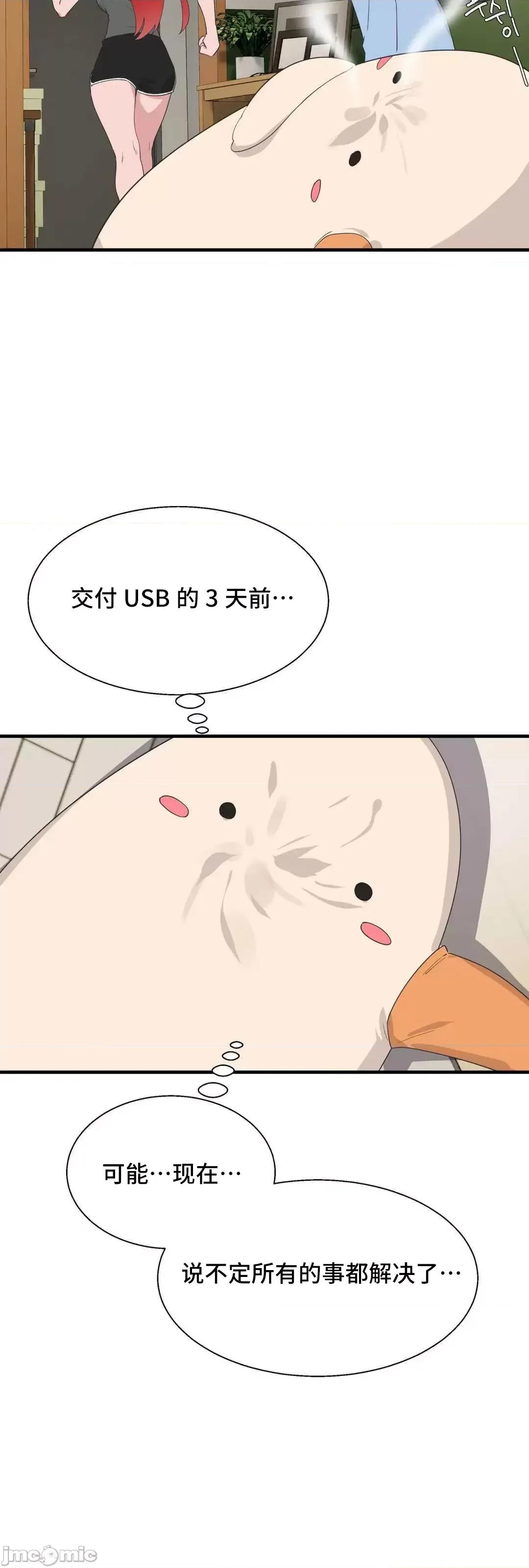 清水健救救我! 清水健救救我 38 第82页
