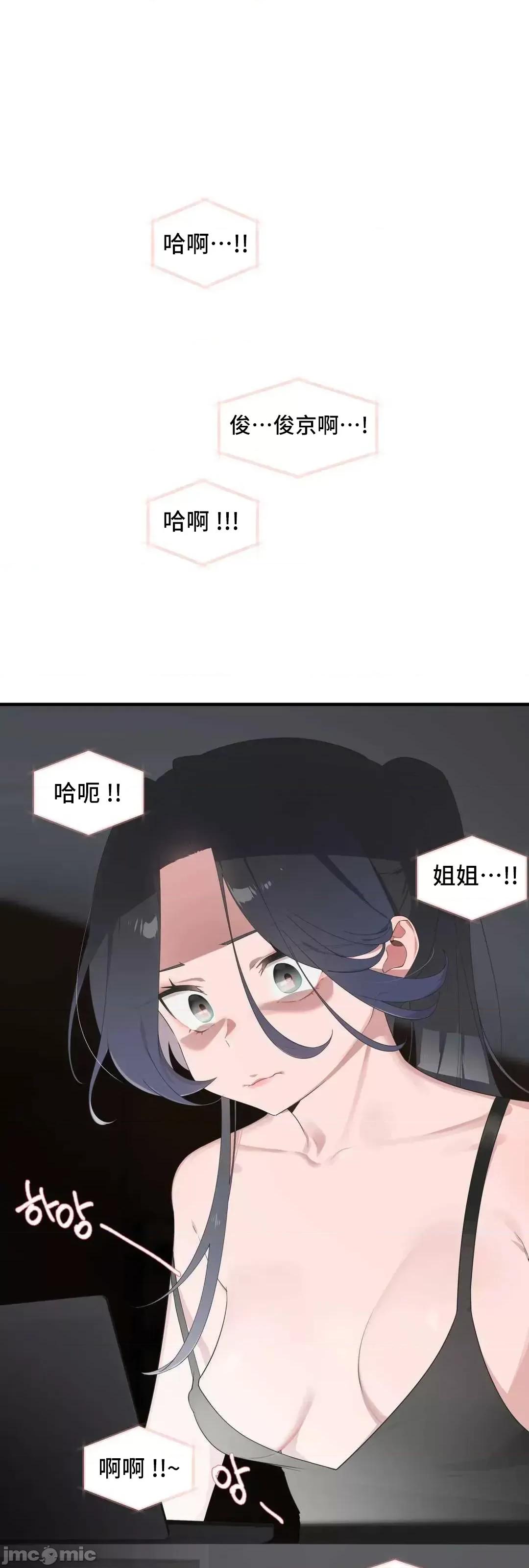 清水健救救我! 清水健救救我 38 第84页
