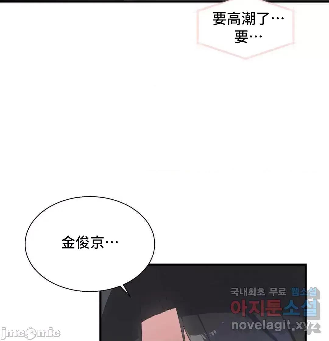 清水健救救我! 清水健救救我 38 第85页