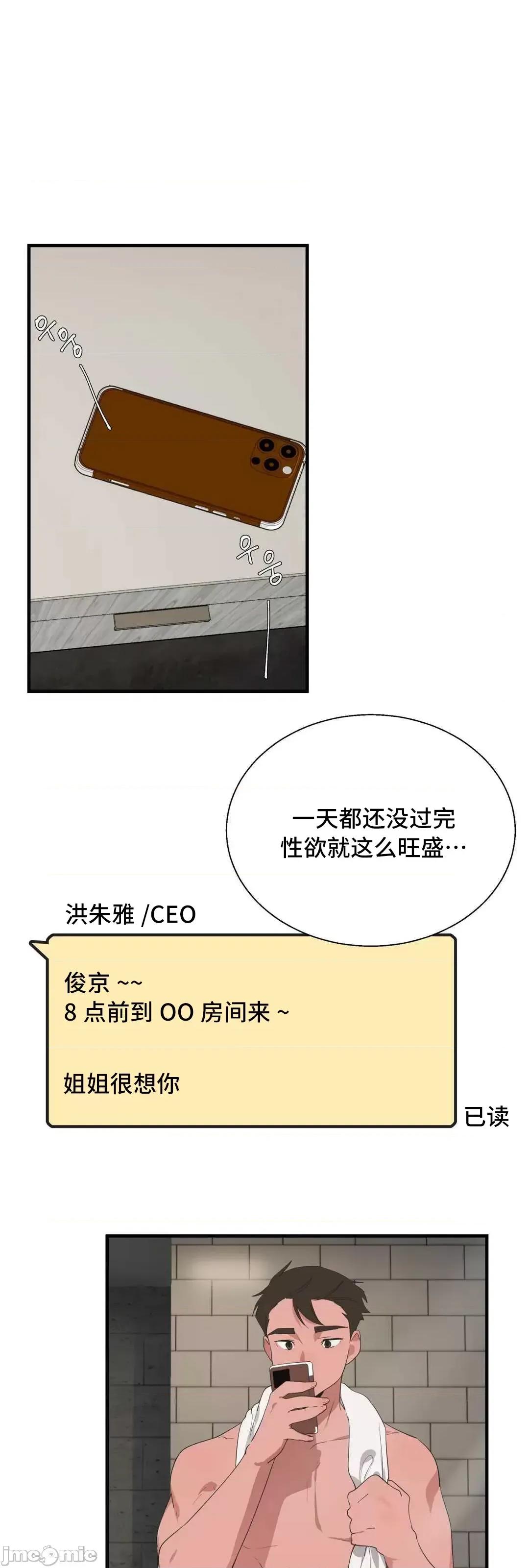 清水健救救我! 清水健救救我 39 第2页