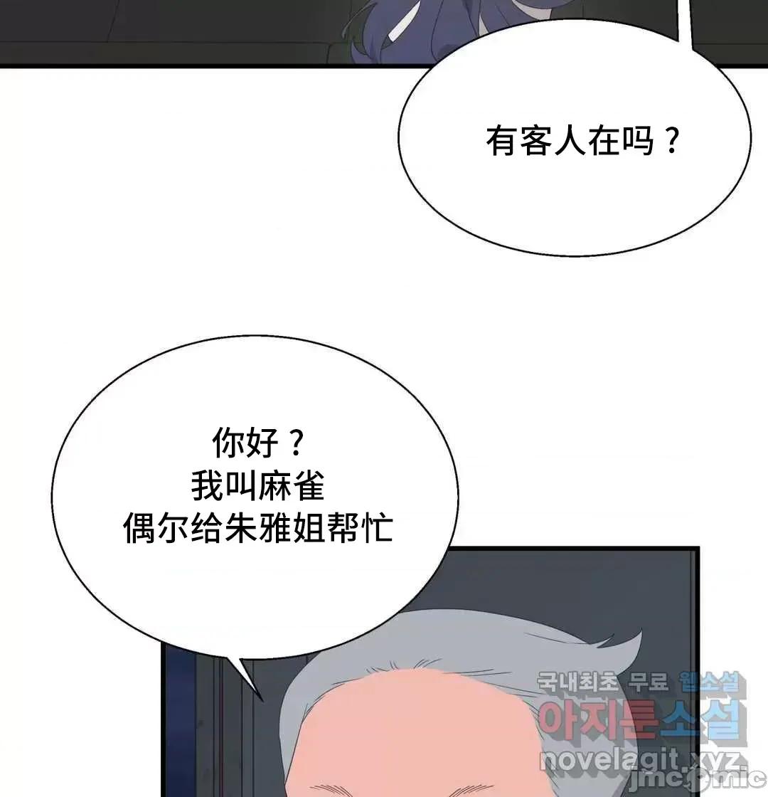 清水健救救我! 清水健救救我 39 第9页