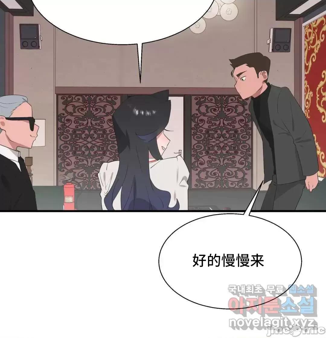 清水健救救我! 清水健救救我 39 第11页