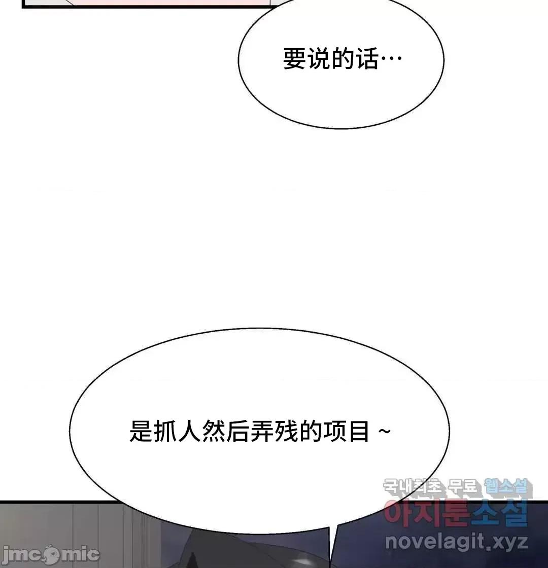 清水健救救我! 清水健救救我 39 第15页
