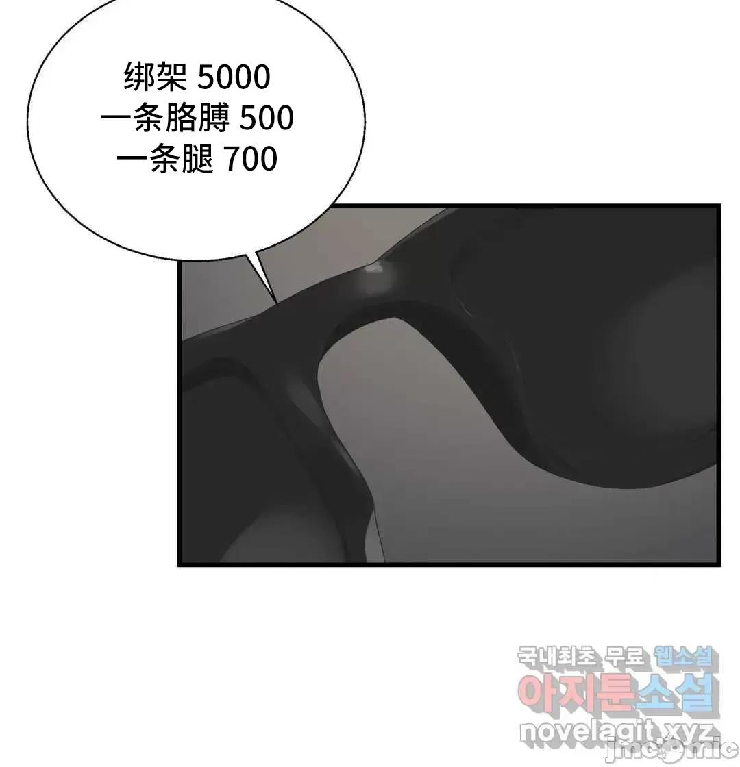 清水健救救我! 清水健救救我 39 第17页