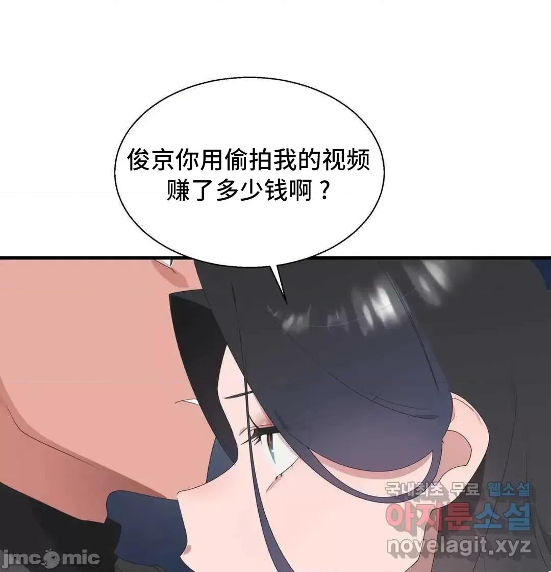 清水健救救我! 清水健救救我 39 第19页