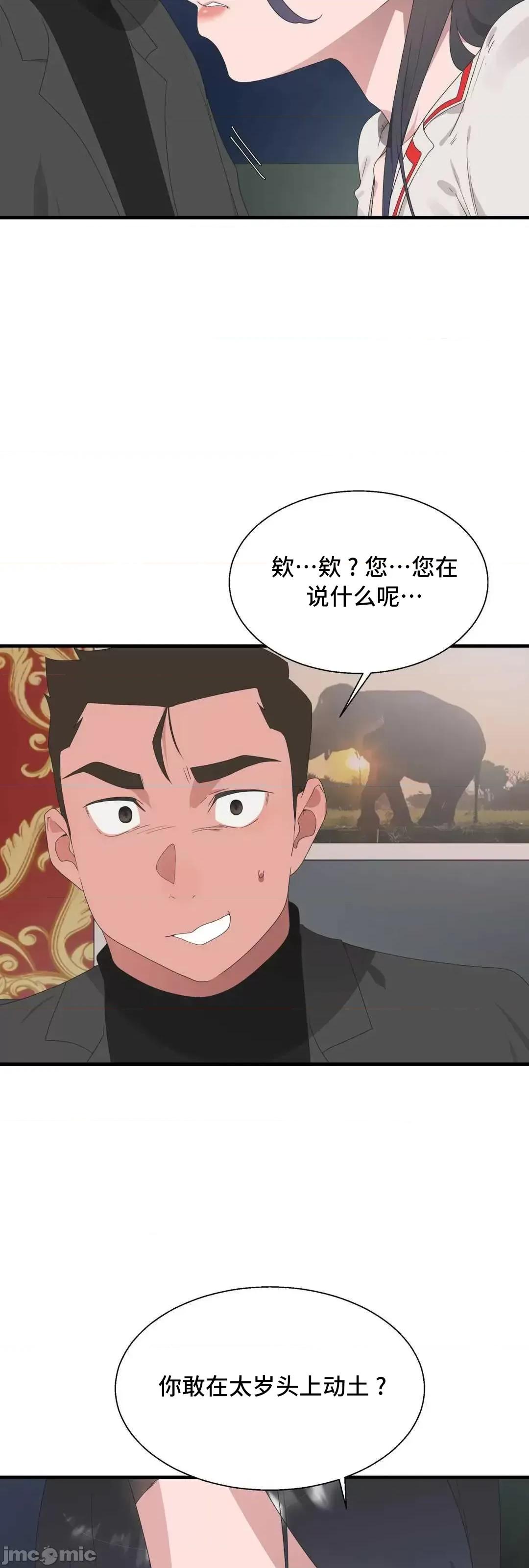 清水健救救我! 清水健救救我 39 第20页