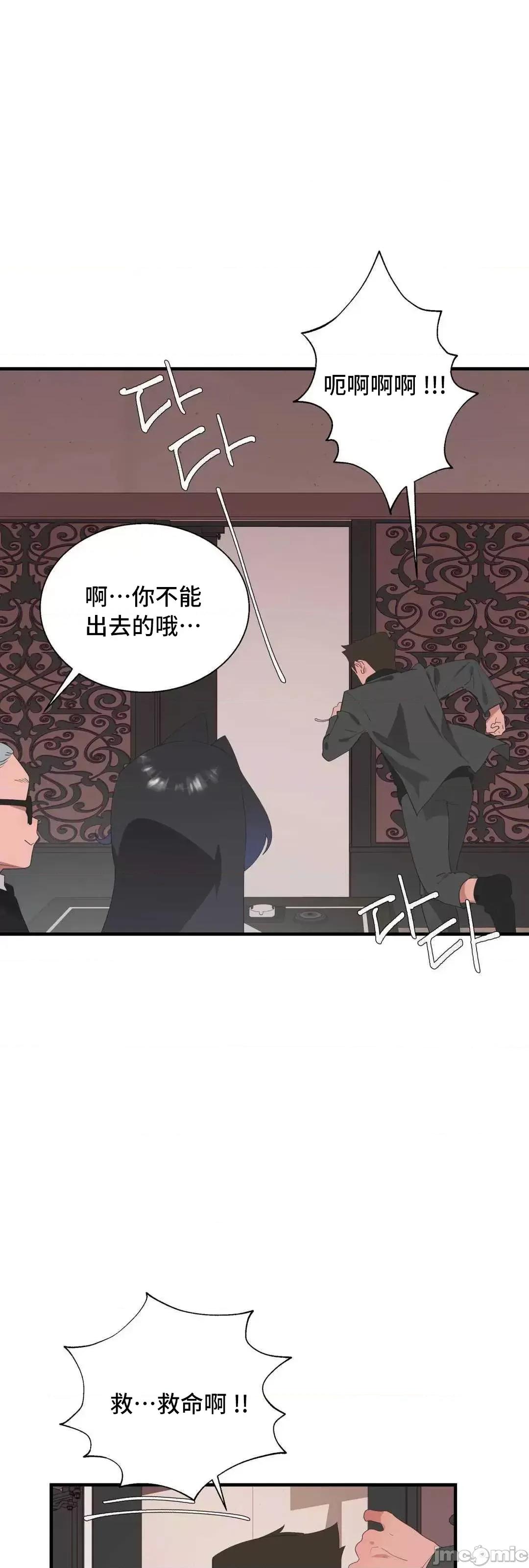清水健救救我! 清水健救救我 39 第22页