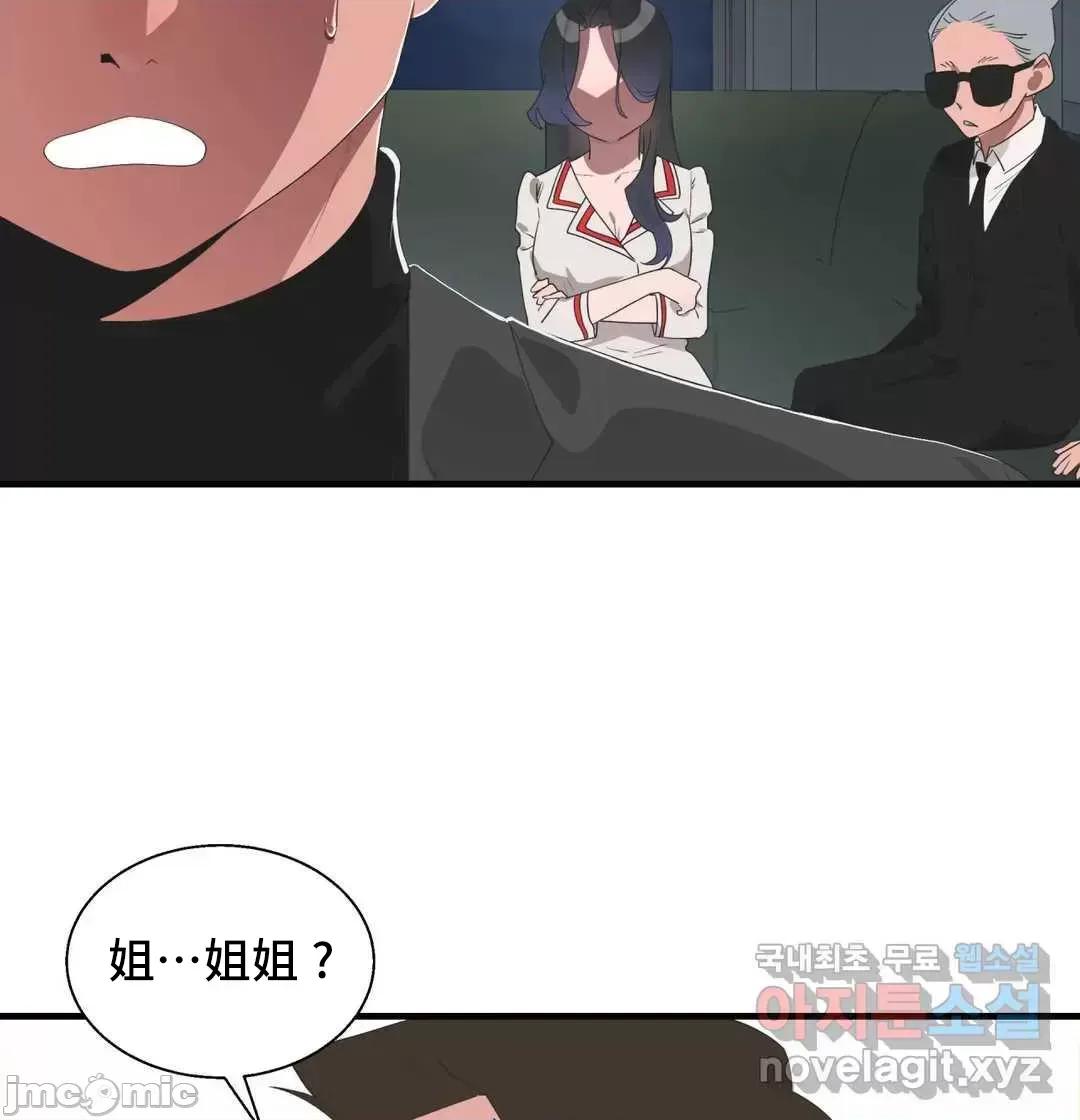 清水健救救我! 清水健救救我 39 第25页