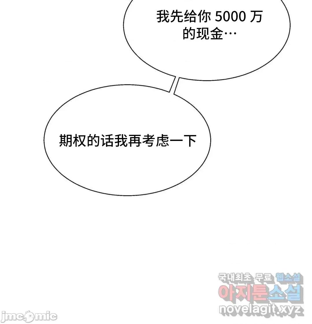 清水健救救我! 清水健救救我 39 第27页