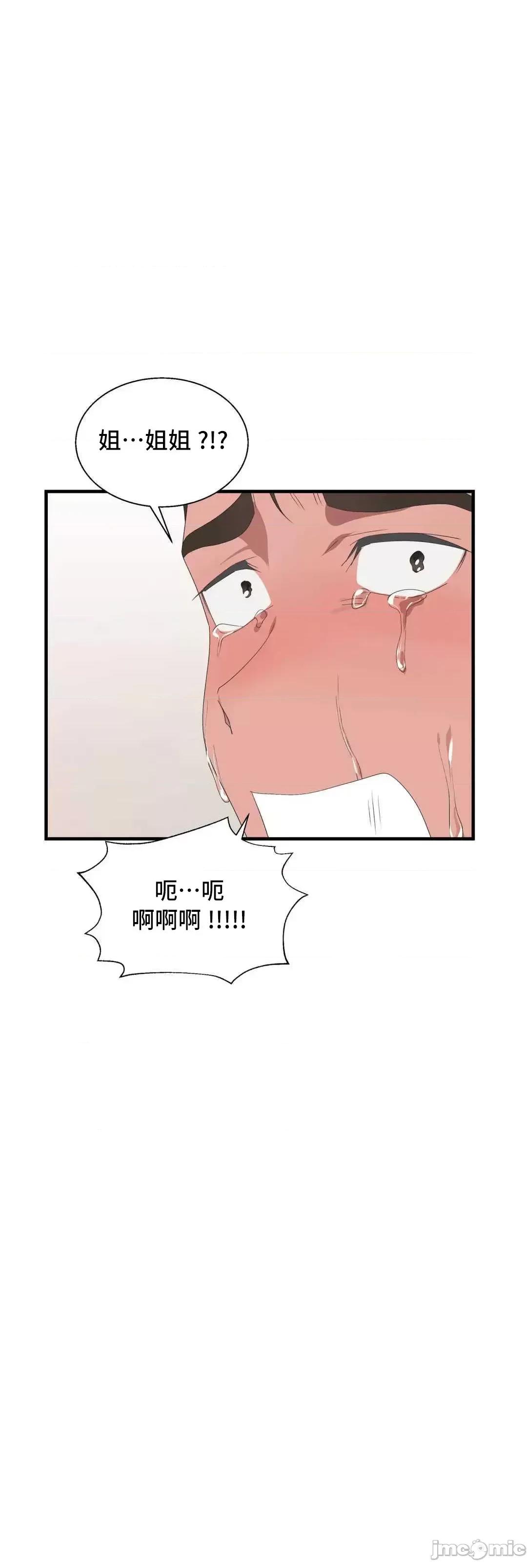 清水健救救我! 清水健救救我 39 第28页