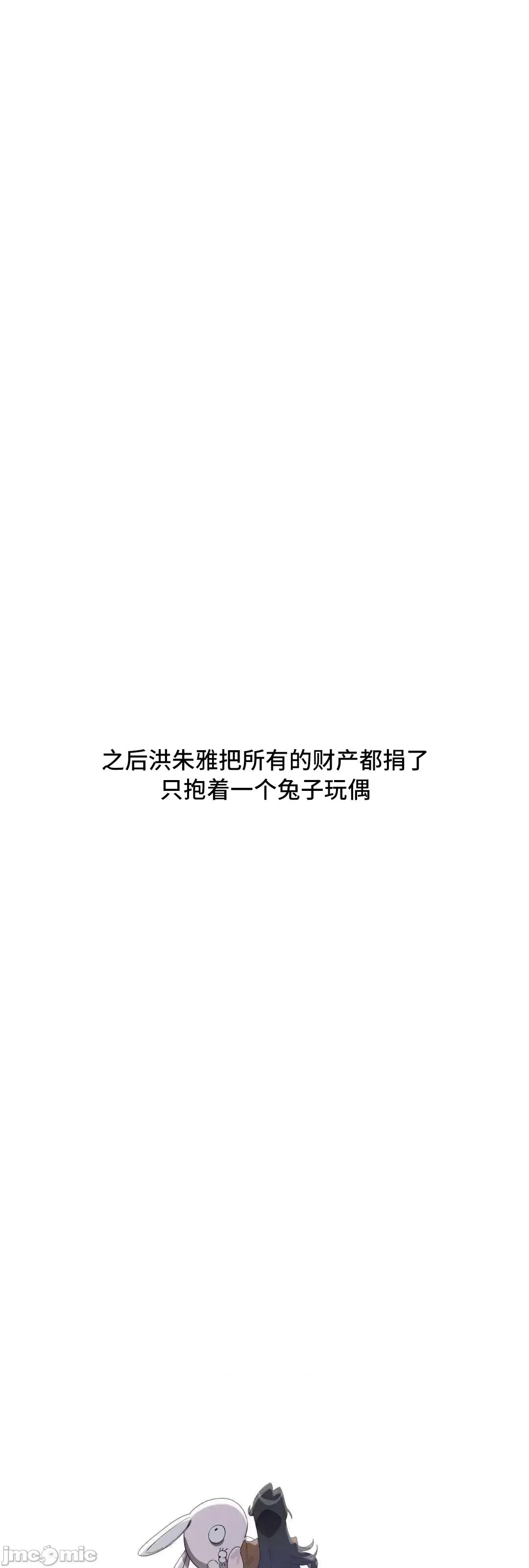 清水健救救我! 清水健救救我 39 第30页
