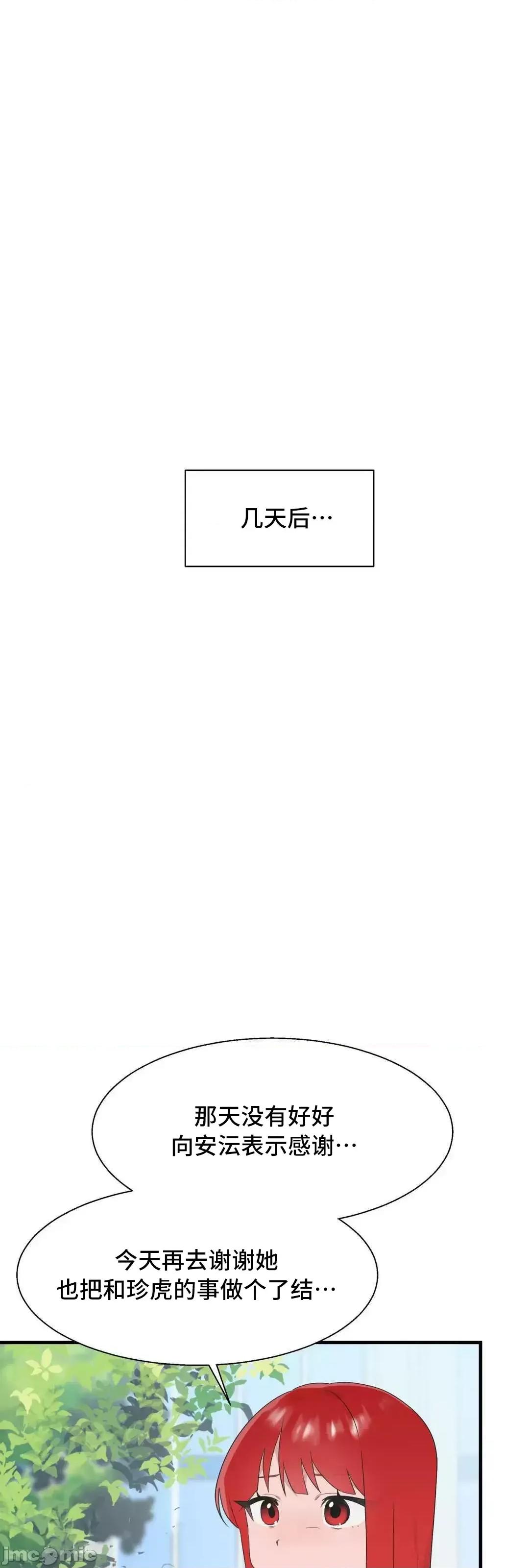 清水健救救我! 清水健救救我 39 第32页