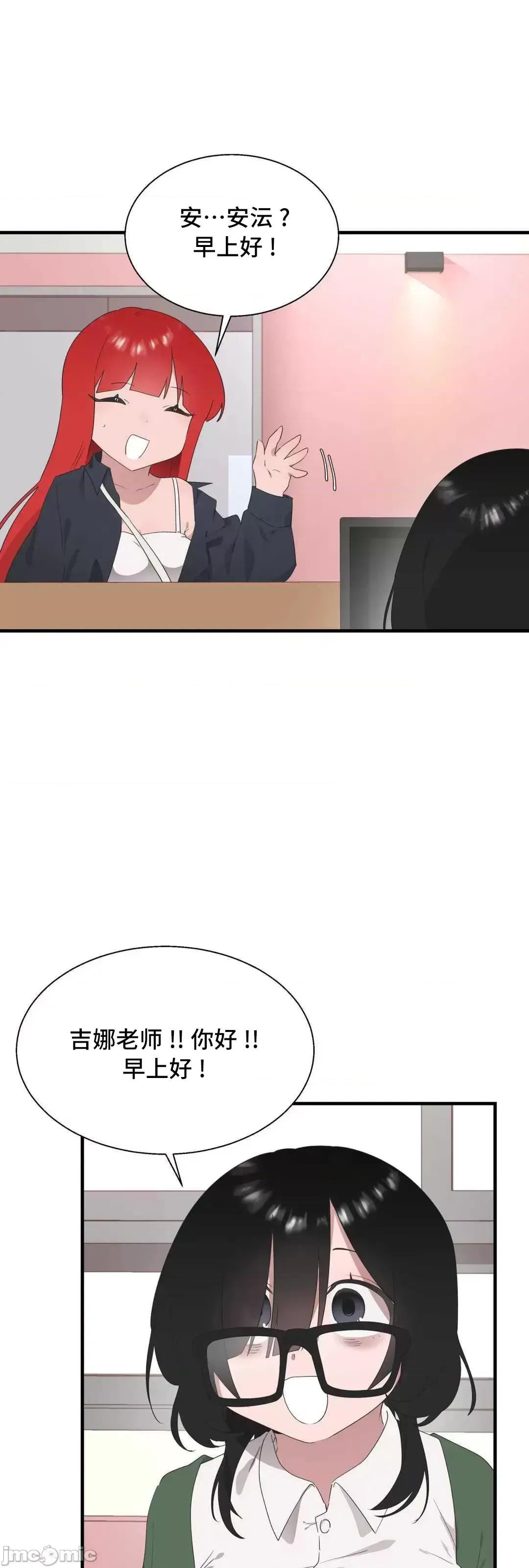 清水健救救我! 清水健救救我 39 第34页