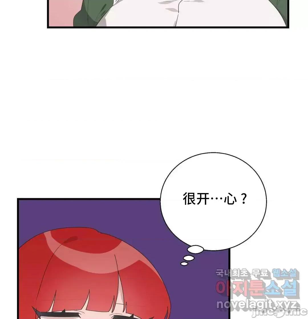 清水健救救我! 清水健救救我 39 第35页