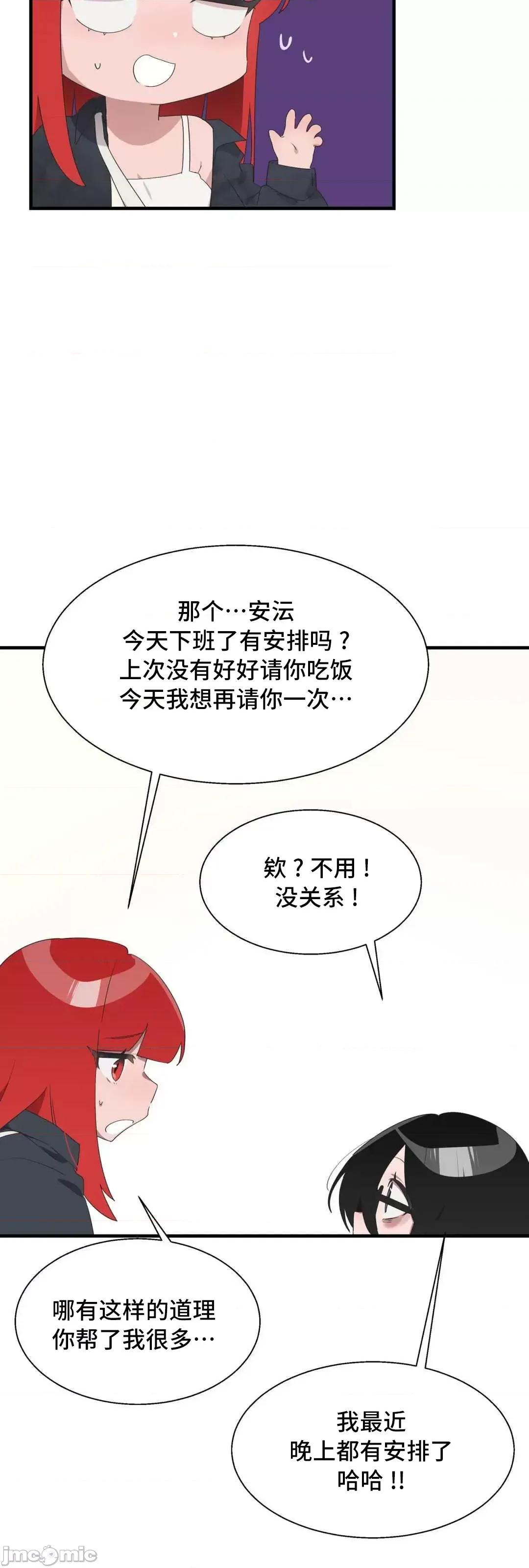 清水健救救我! 清水健救救我 39 第36页