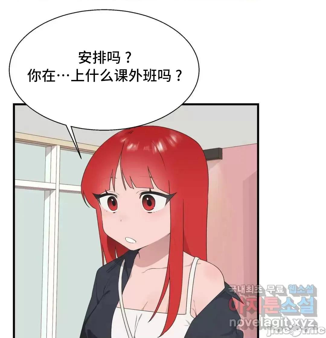 清水健救救我! 清水健救救我 39 第37页