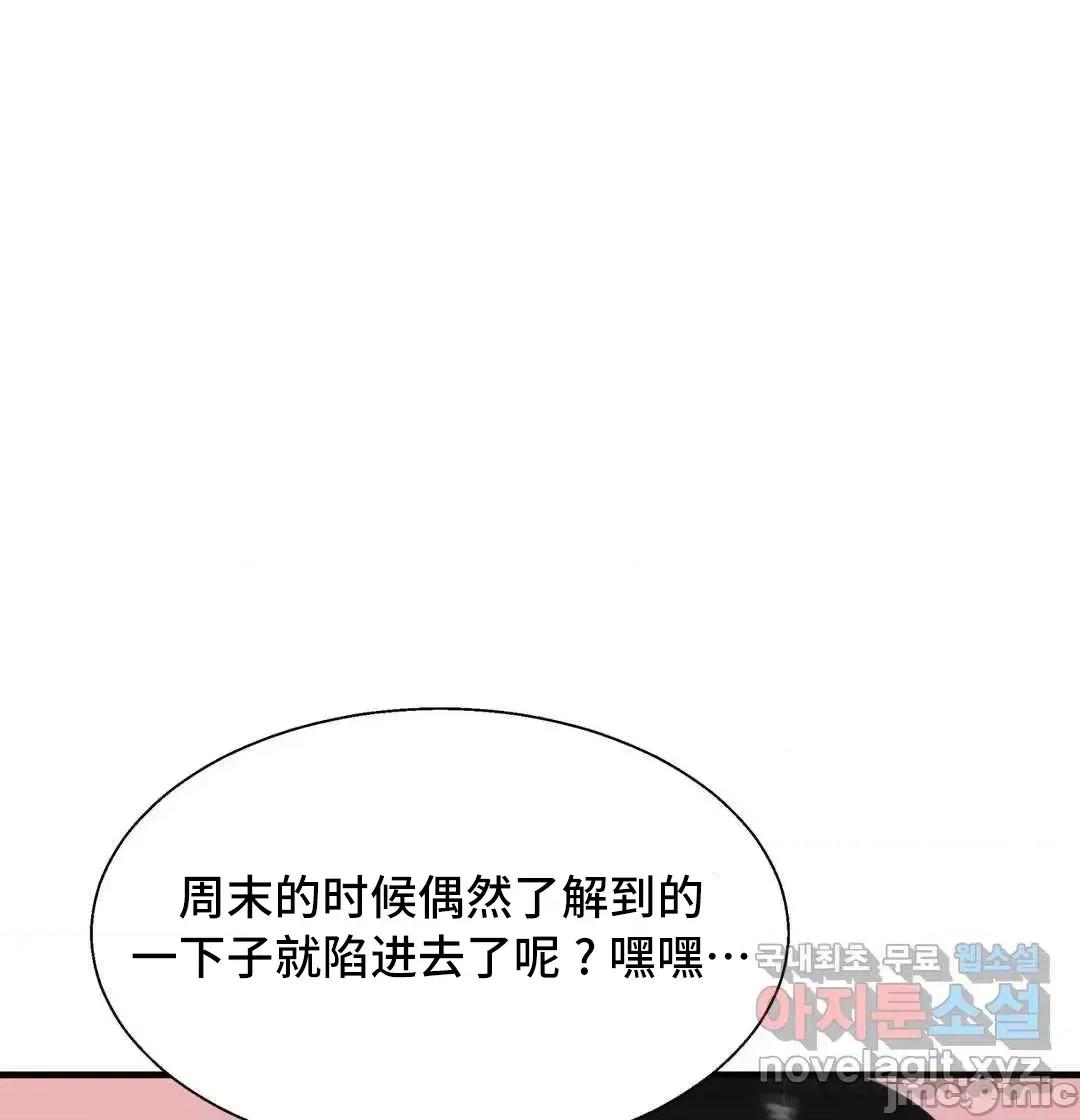 清水健救救我! 清水健救救我 39 第39页
