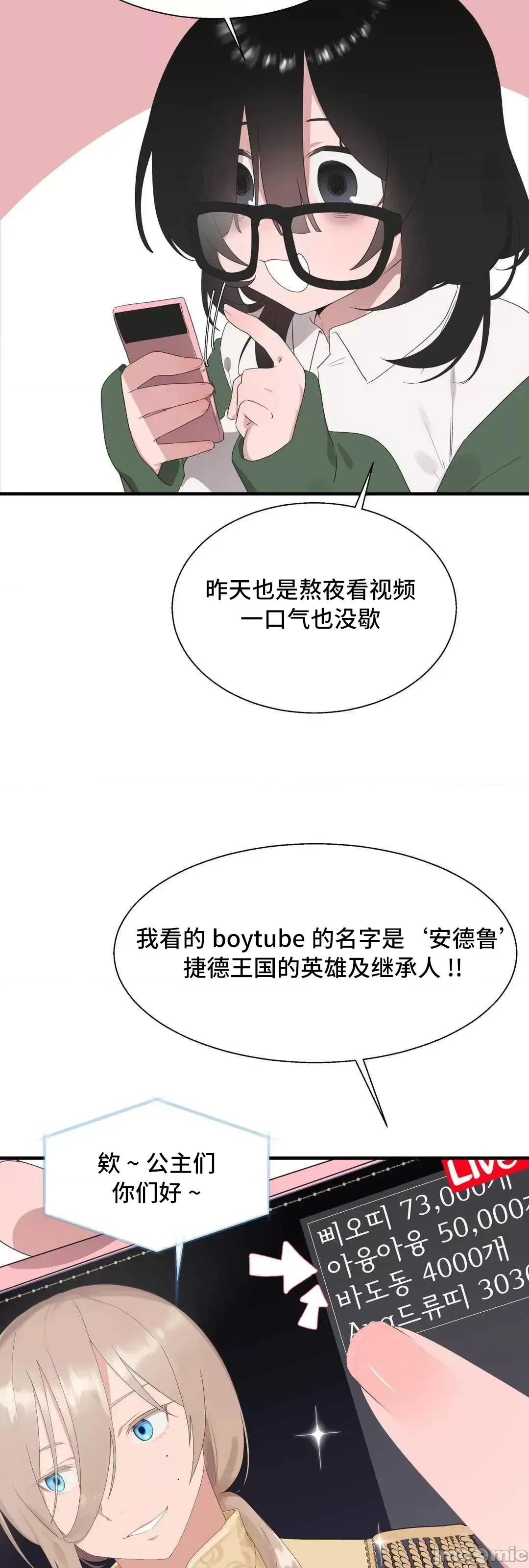 清水健救救我! 清水健救救我 39 第40页