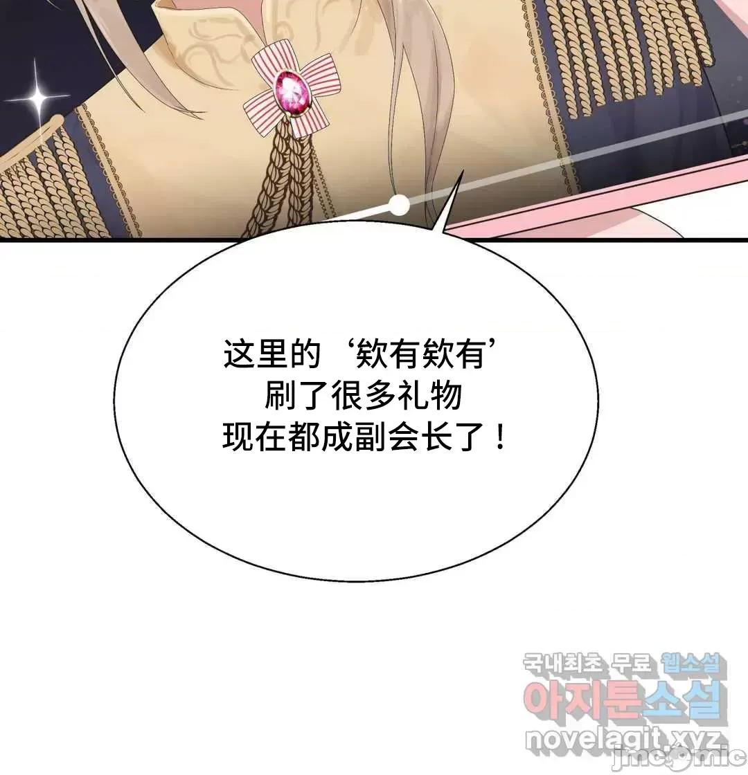 清水健救救我! 清水健救救我 39 第41页