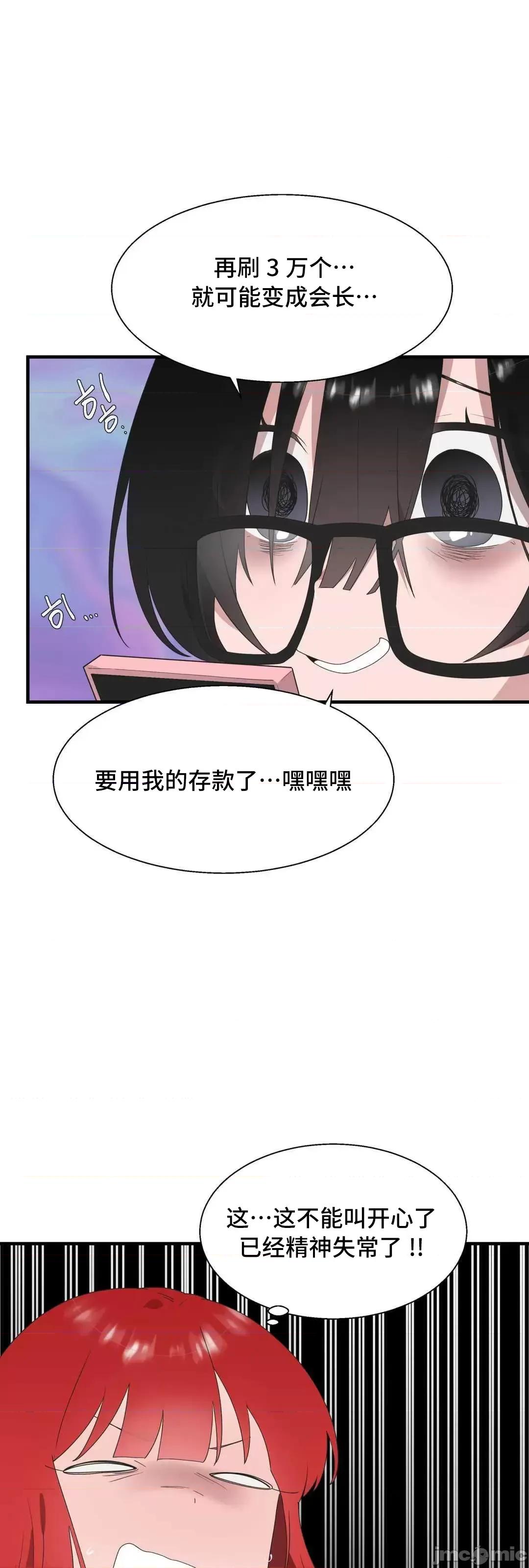 清水健救救我! 清水健救救我 39 第42页