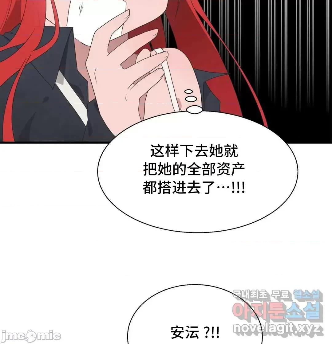 清水健救救我! 清水健救救我 39 第43页