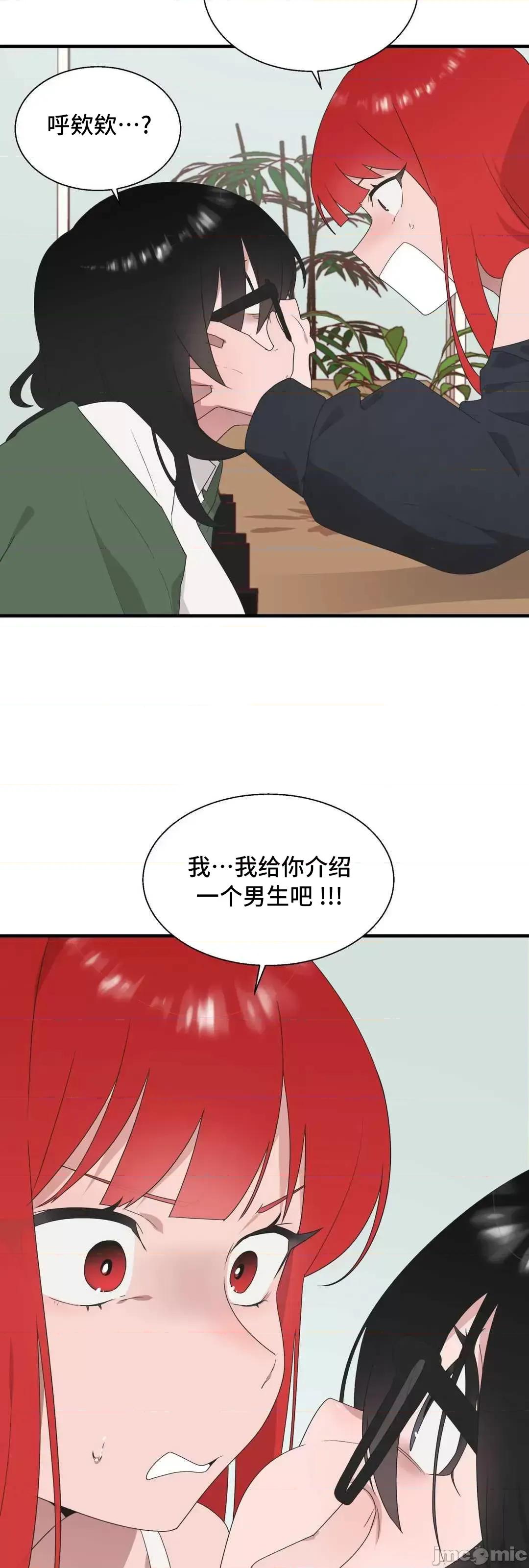 清水健救救我! 清水健救救我 39 第44页