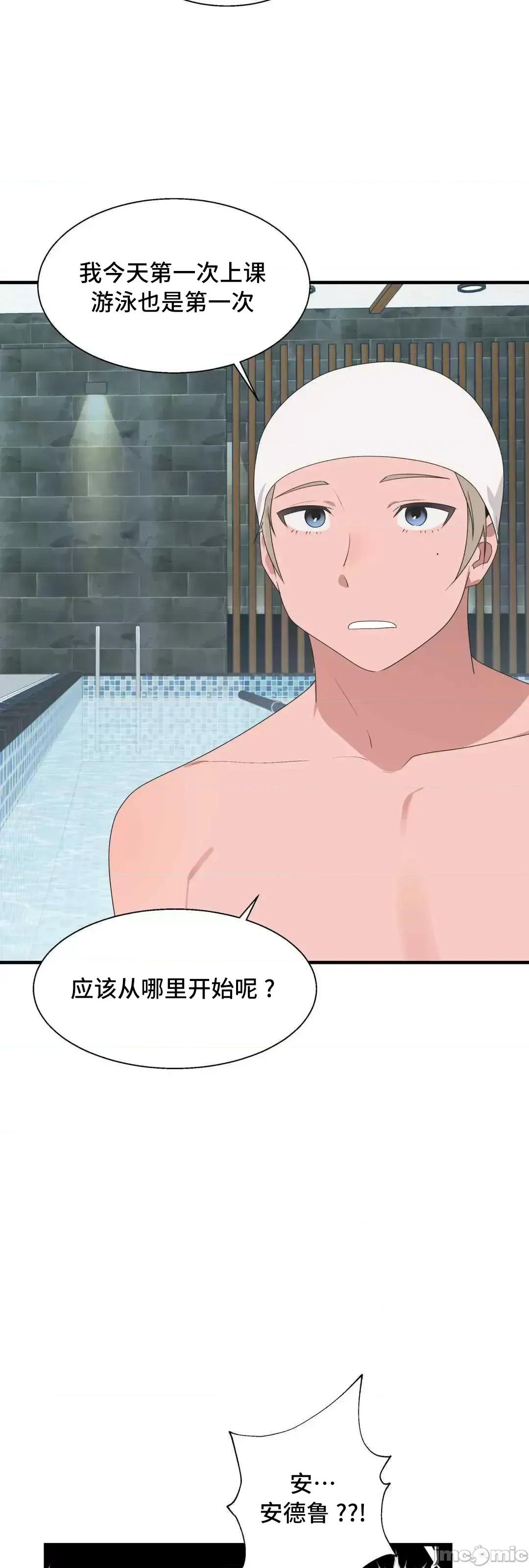 清水健救救我! 清水健救救我 39 第48页