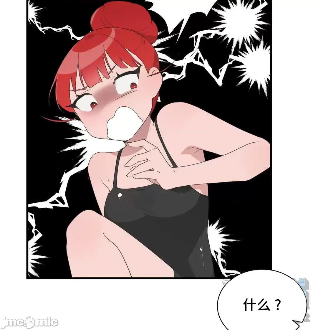 清水健救救我! 清水健救救我 39 第49页