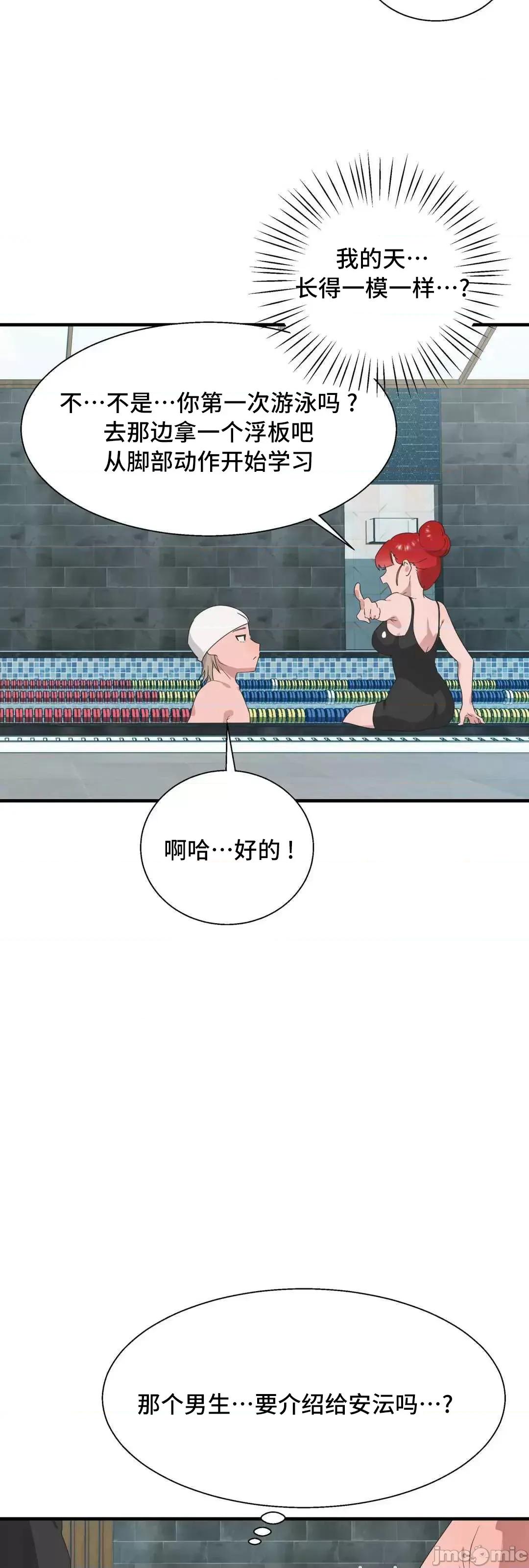 清水健救救我! 清水健救救我 39 第50页