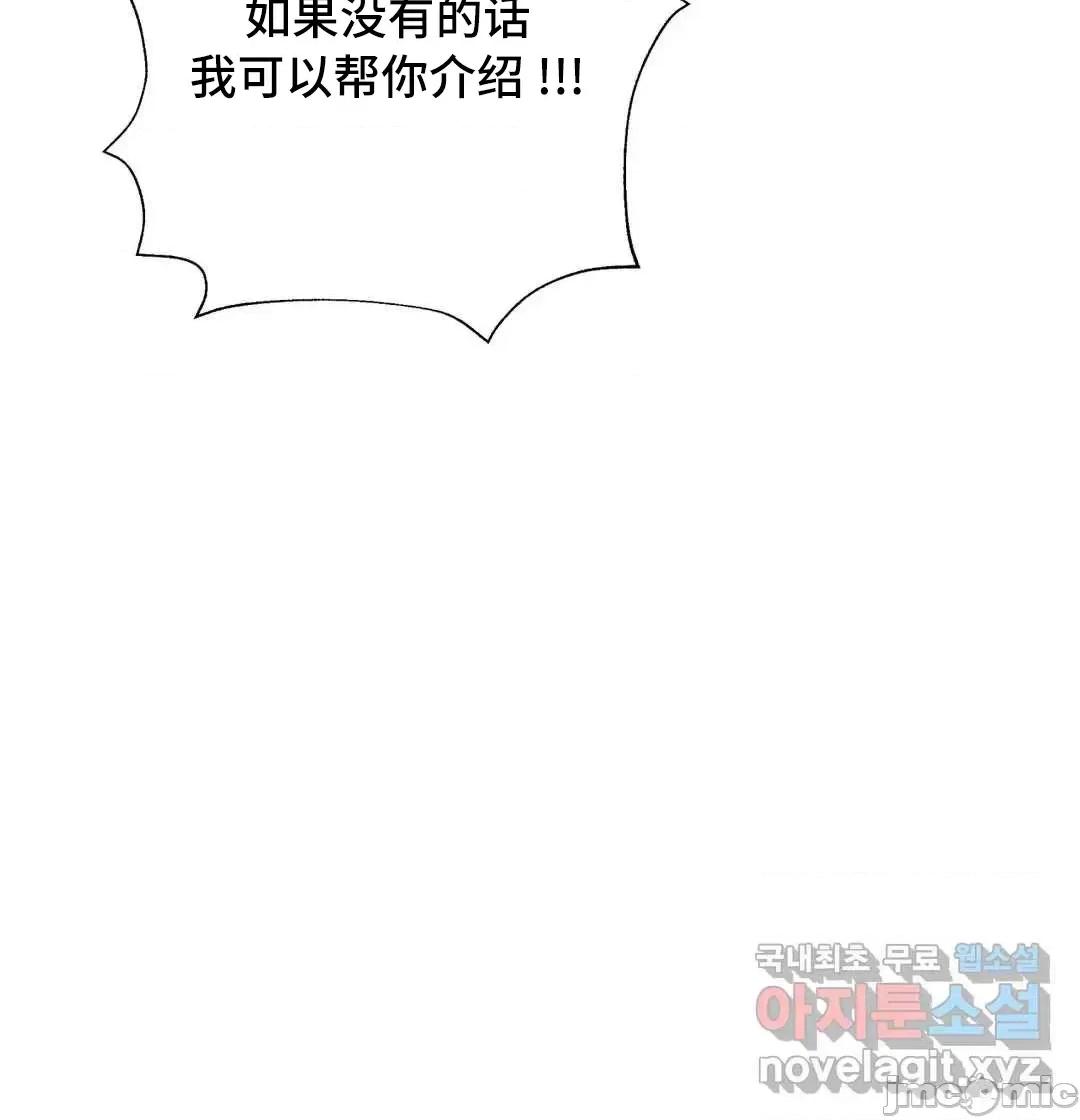 清水健救救我! 清水健救救我 39 第55页