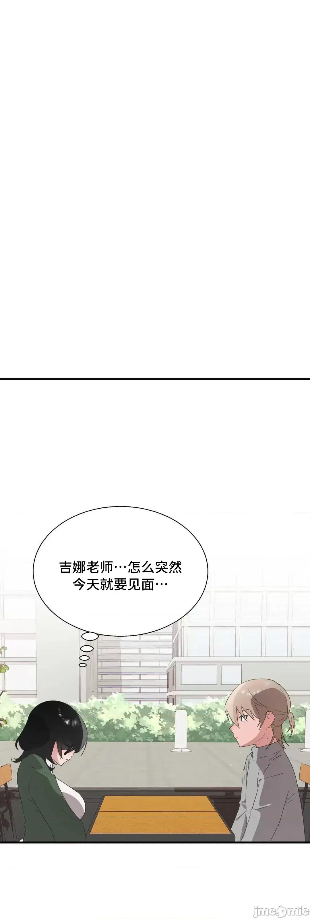 清水健救救我! 清水健救救我 39 第56页