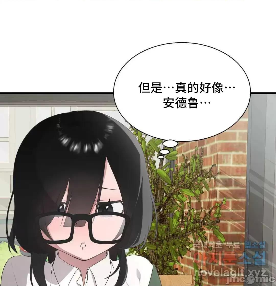 清水健救救我! 清水健救救我 39 第57页