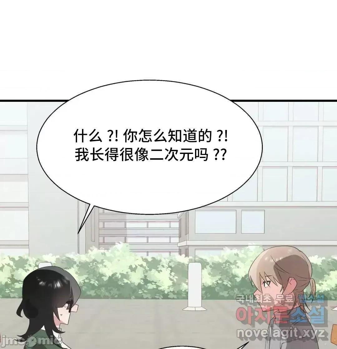清水健救救我! 清水健救救我 39 第59页