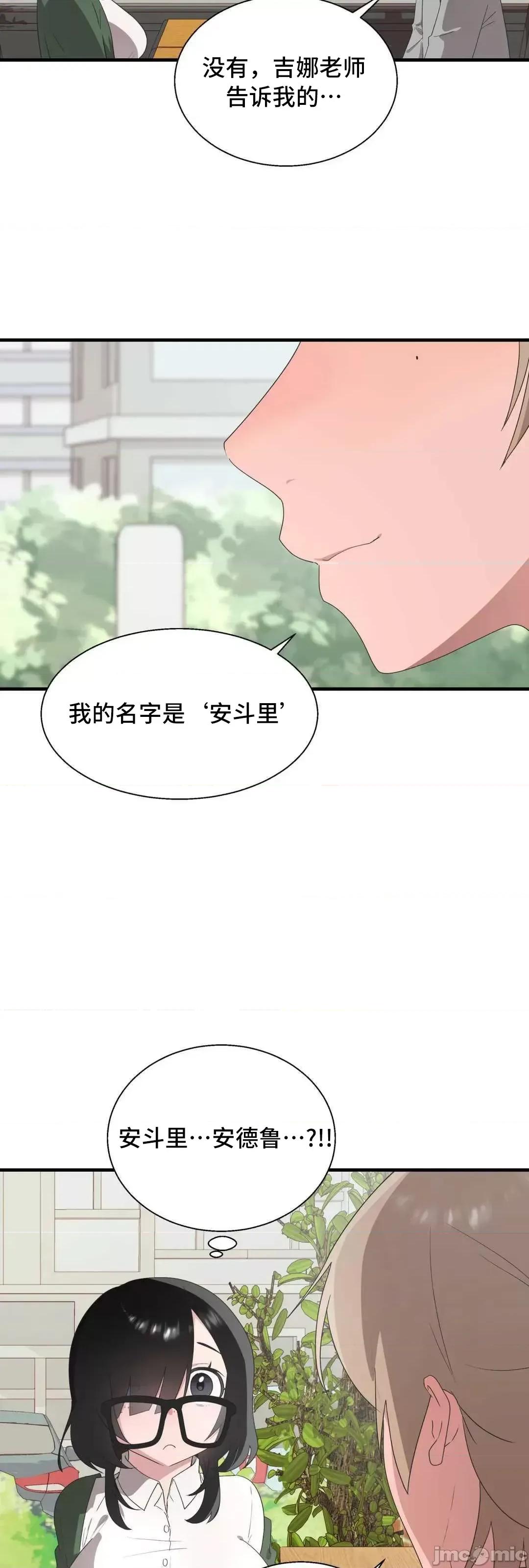 清水健救救我! 清水健救救我 39 第60页