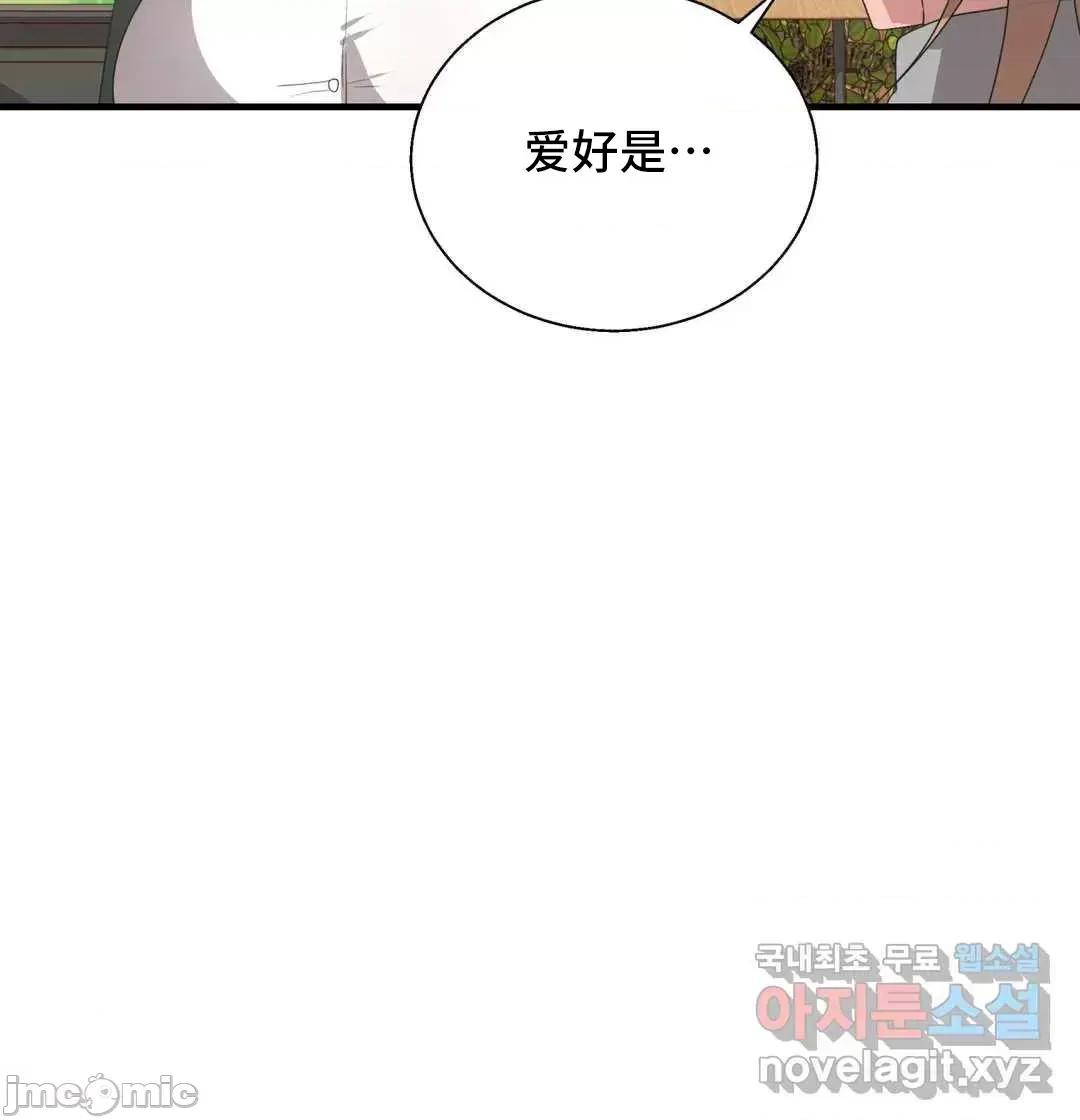 清水健救救我! 清水健救救我 39 第61页
