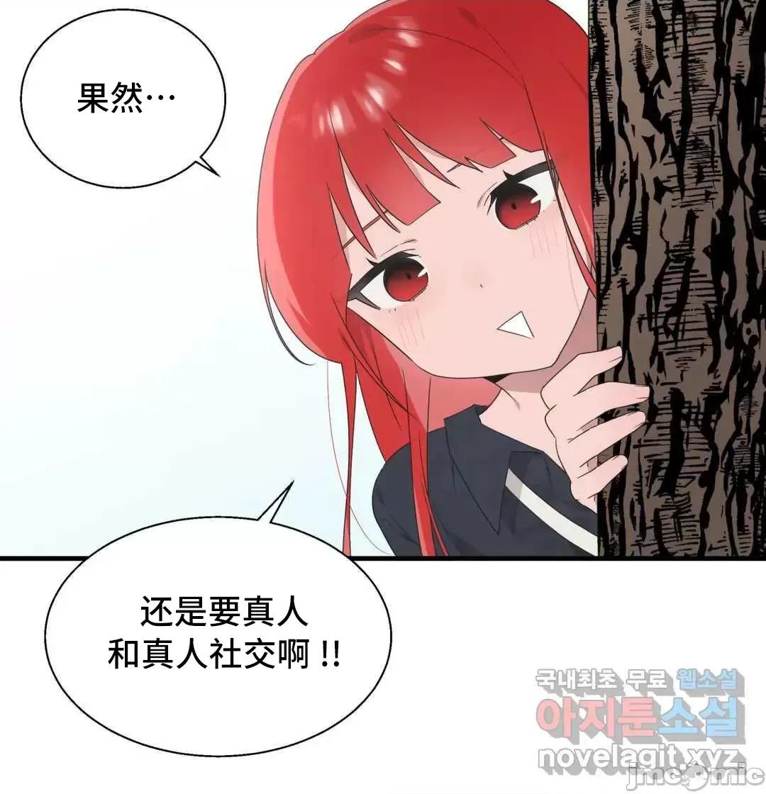 清水健救救我! 清水健救救我 39 第65页