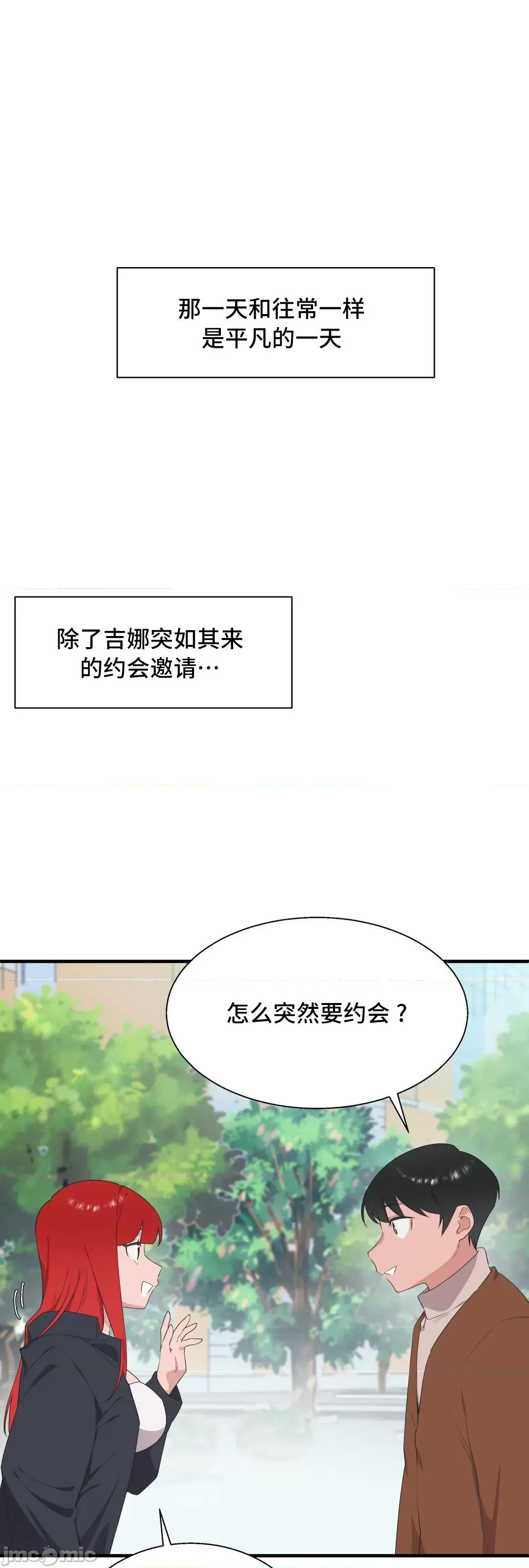 清水健救救我! 清水健救救我 40(完) 第2页