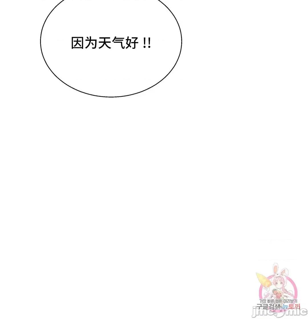 清水健救救我! 清水健救救我 40(完) 第3页