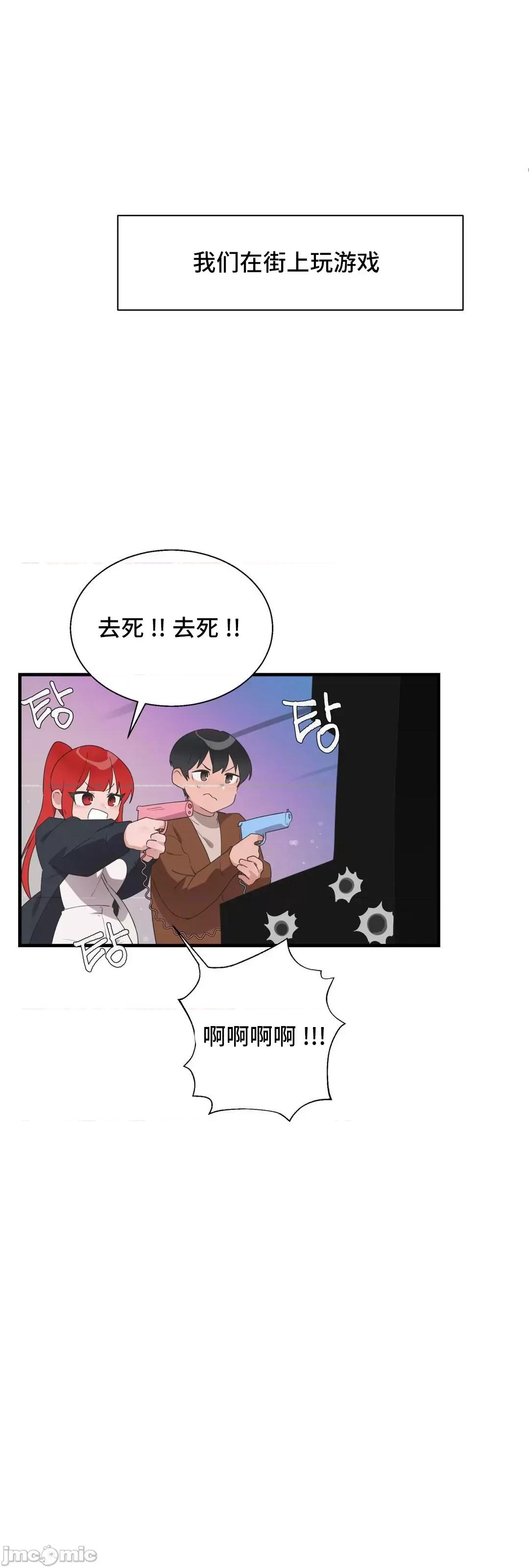 清水健救救我! 清水健救救我 40(完) 第4页