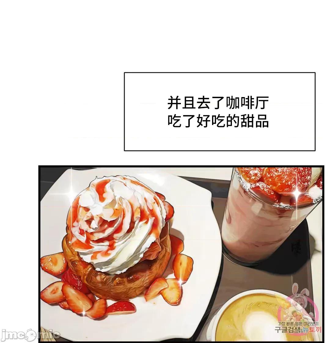 清水健救救我! 清水健救救我 40(完) 第5页