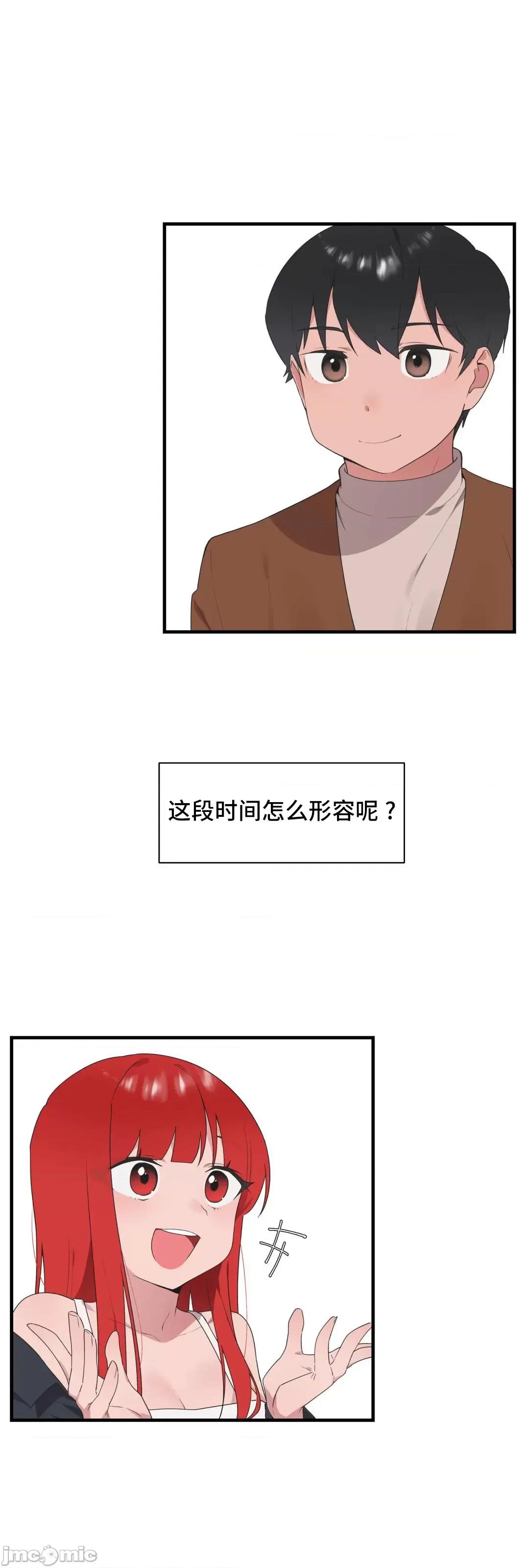 清水健救救我! 清水健救救我 40(完) 第10页