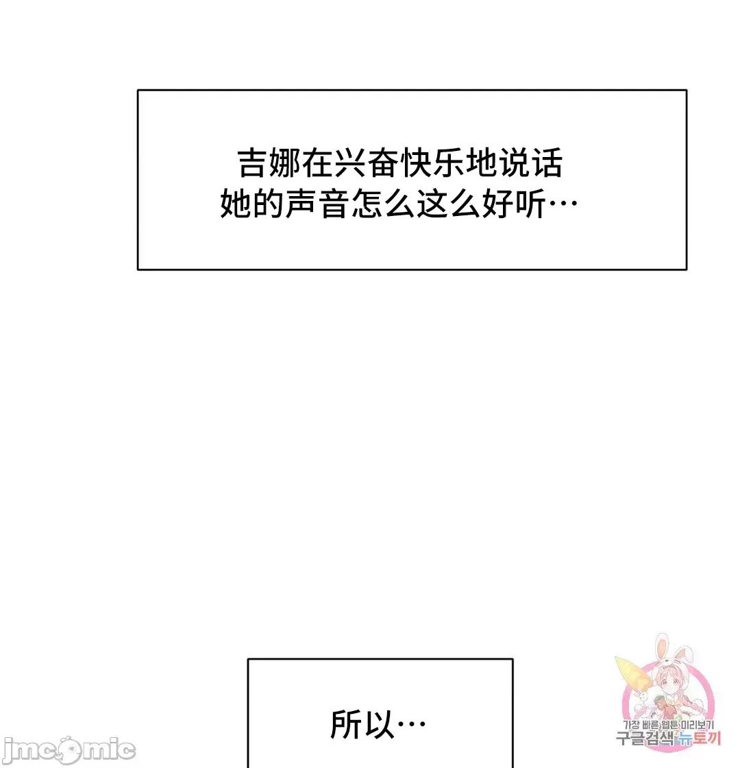 清水健救救我! 清水健救救我 40(完) 第11页