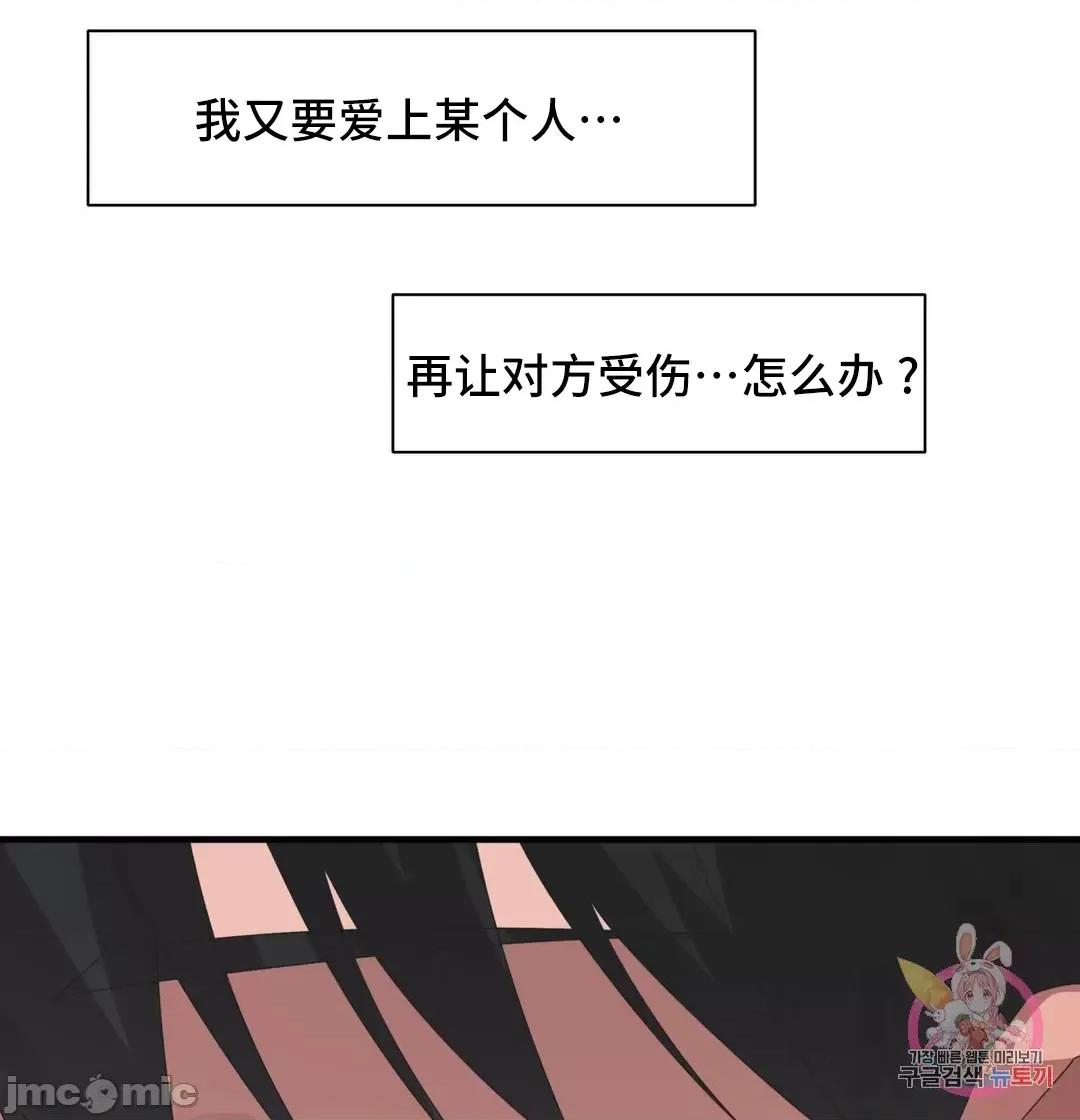 清水健救救我! 清水健救救我 40(完) 第13页