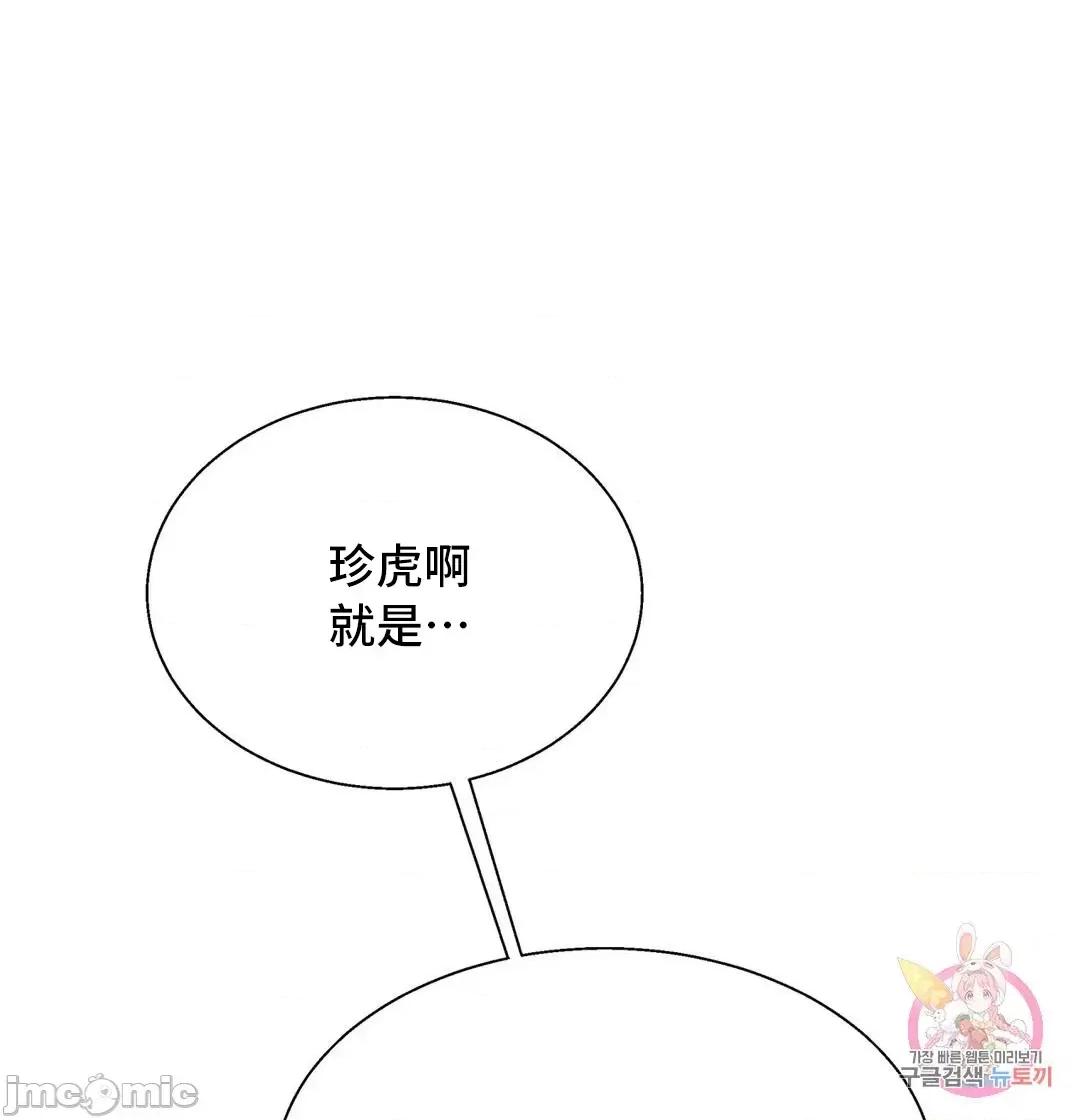 清水健救救我! 清水健救救我 40(完) 第15页
