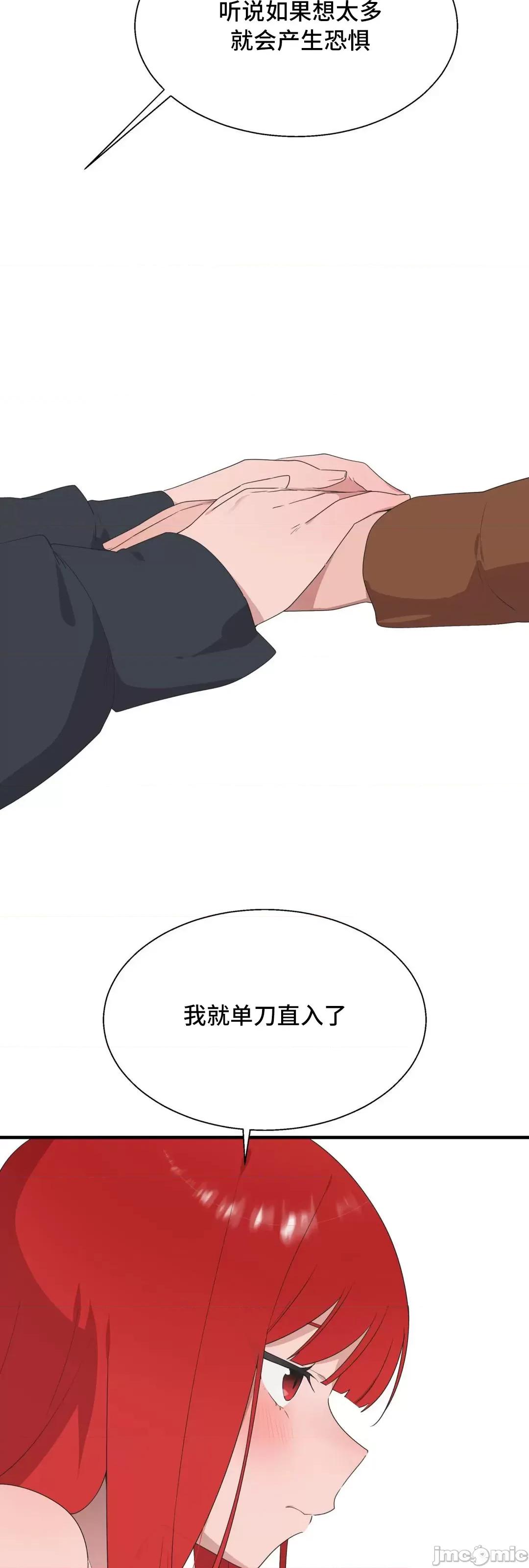 清水健救救我! 清水健救救我 40(完) 第16页