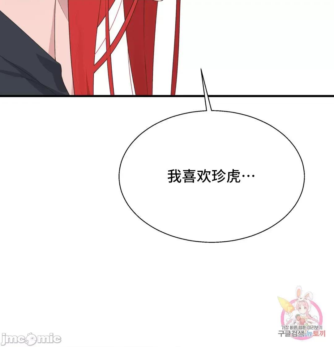 清水健救救我! 清水健救救我 40(完) 第17页