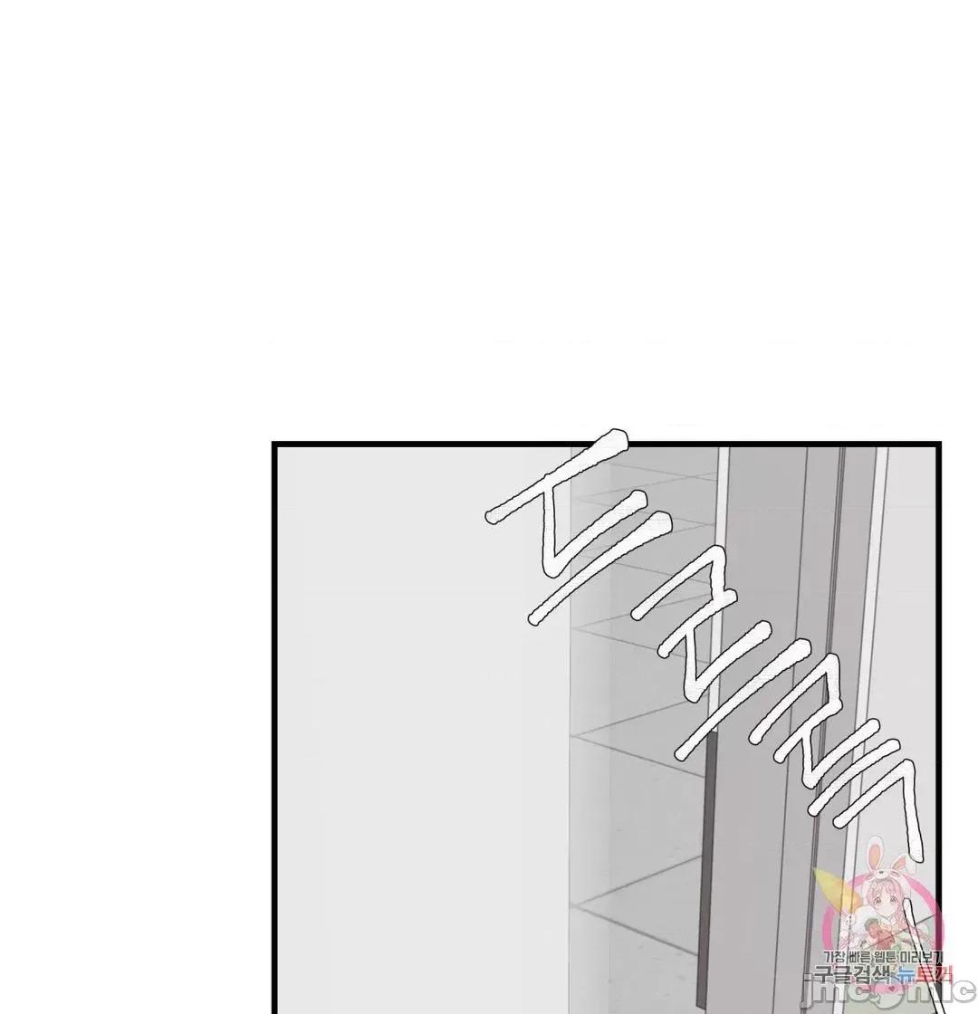 清水健救救我! 清水健救救我 40(完) 第29页