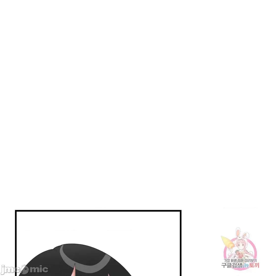 清水健救救我! 清水健救救我 40(完) 第35页
